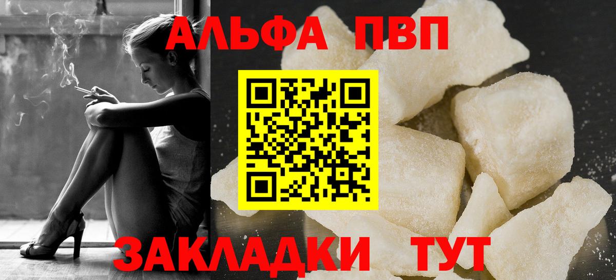 Альфа ПВП VHQ Нурлат