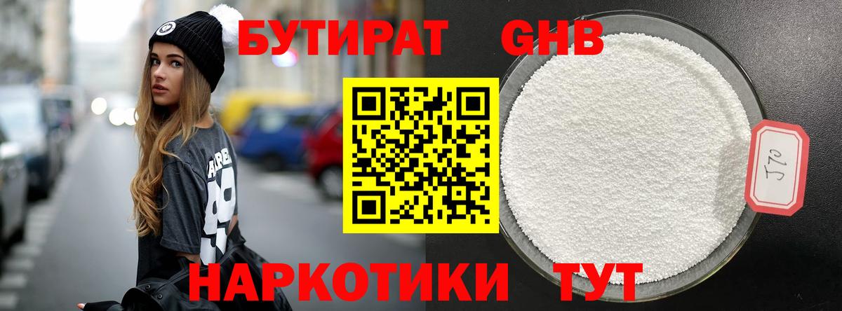 Бутират вода  Вход с VPN  Нурлат 