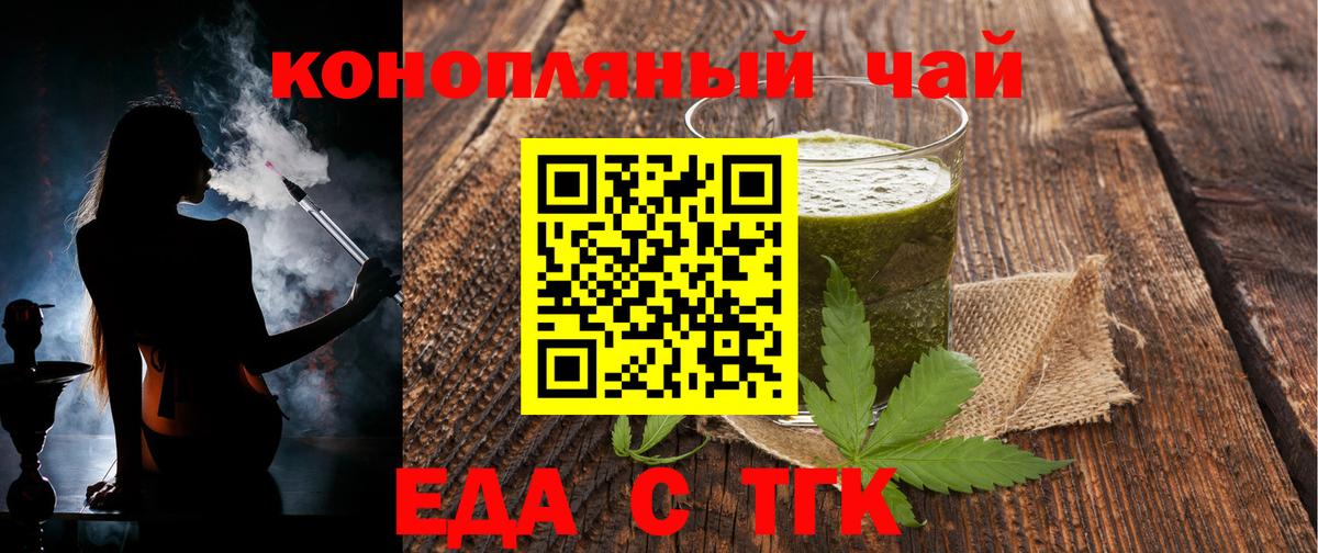 Печенье с ТГК конопля  Вход с VPN  Нурлат 