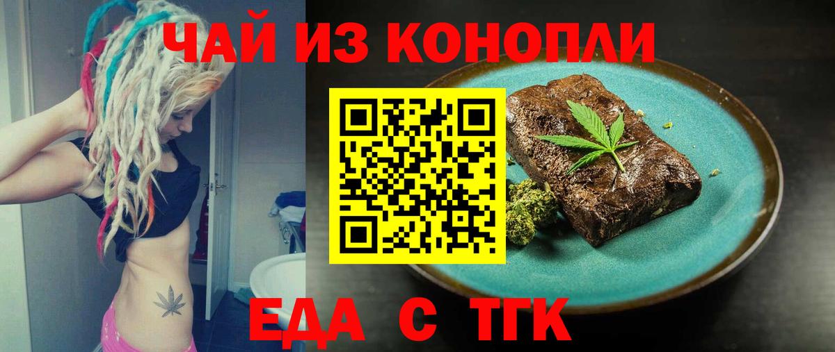 Печенье с ТГК марихуана Нурлат
