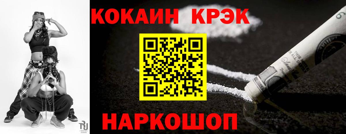 COCAIN Эквадор Нурлат