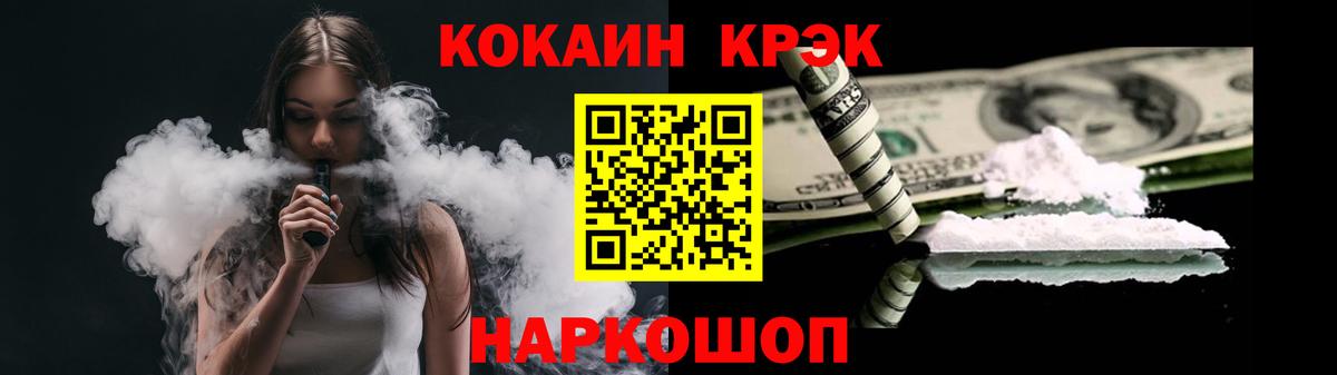 Cocaine Боливия  где купить наркоту  Нурлат  Кокаин Эквадор  Вход с VPN 