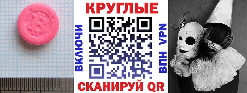 Экстази XTC  Нурлат 