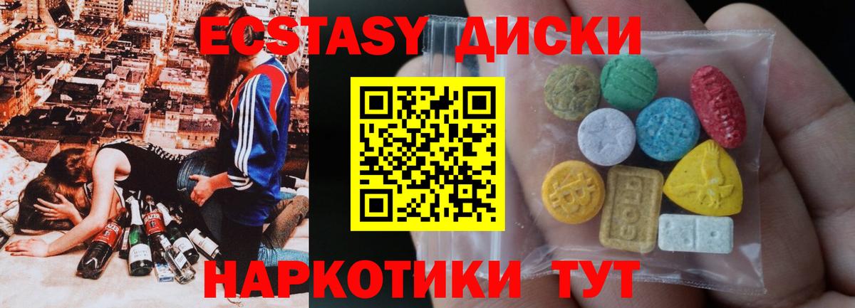 Ecstasy MDMA  Экстази  Нурлат  Вход с VPN 