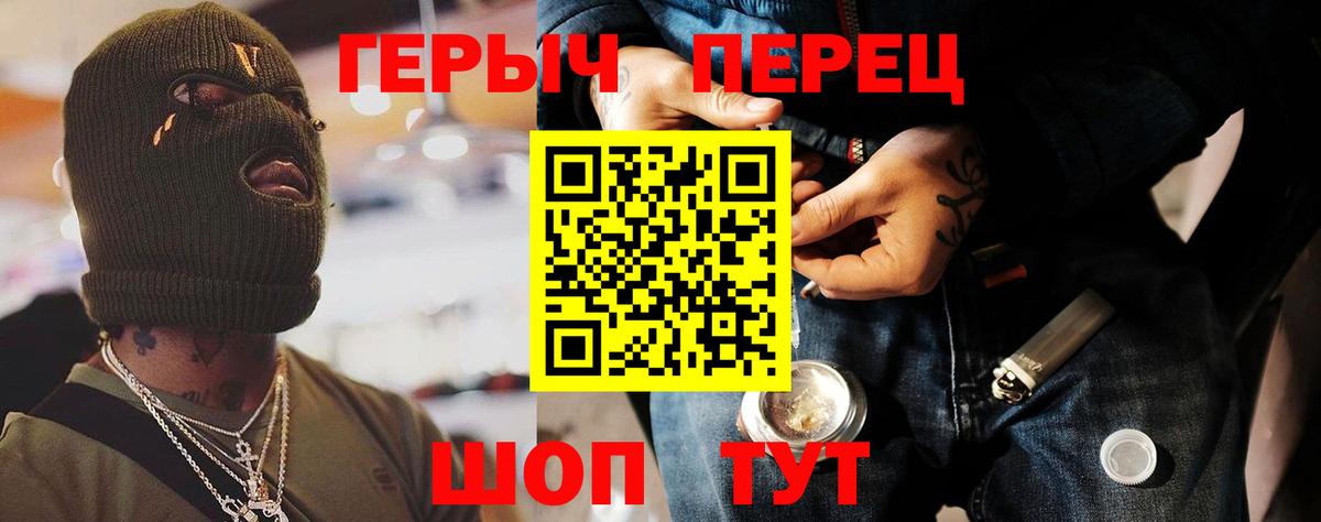 Героин герыч Нурлат