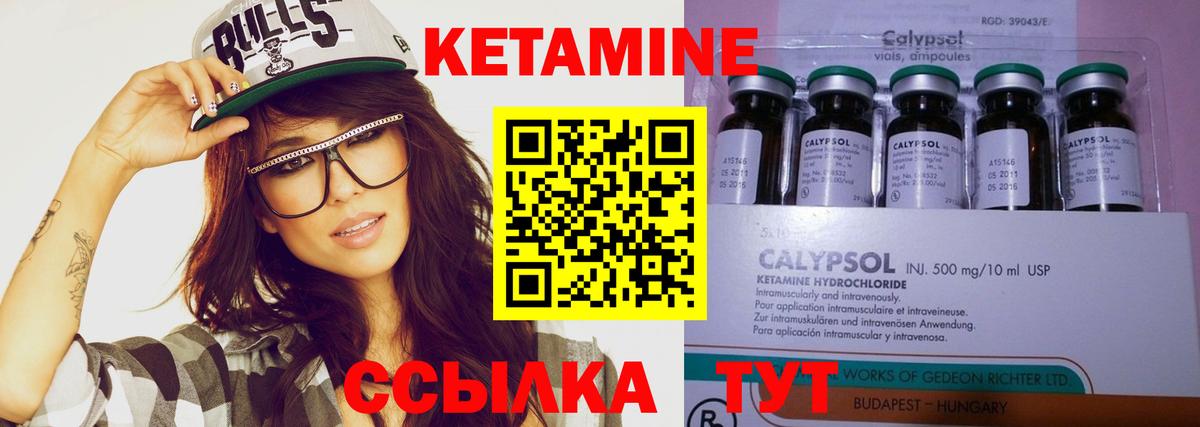 КЕТАМИН VHQ  Кетамин ketamine  Нурлат  Вход с VPN 