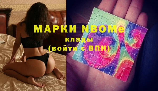 марки nbome Болотное