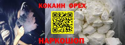 кокс Новокубанск