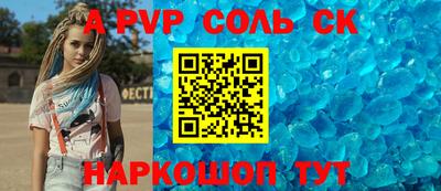 прущие крисы Новодвинск