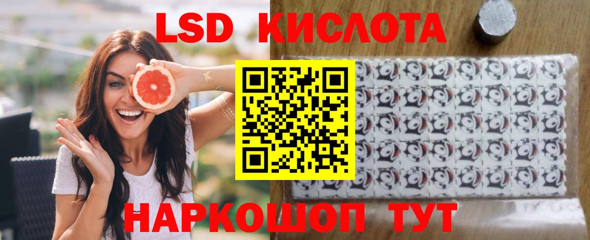 ЛСД экстази кислота Нурлат
