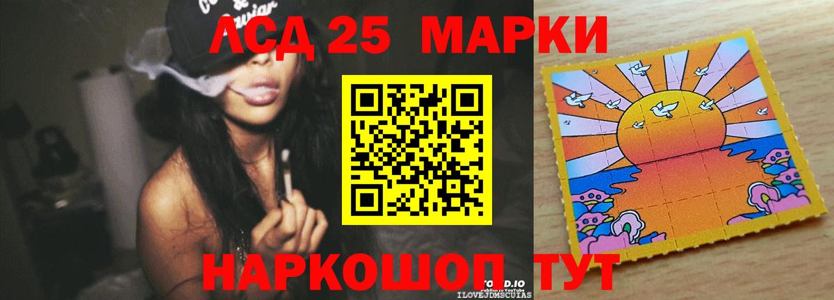 LSD-25 экстази ecstasy  Вход с VPN  Нурлат  ЛСД экстази  LSD-25 экстази ecstasy 