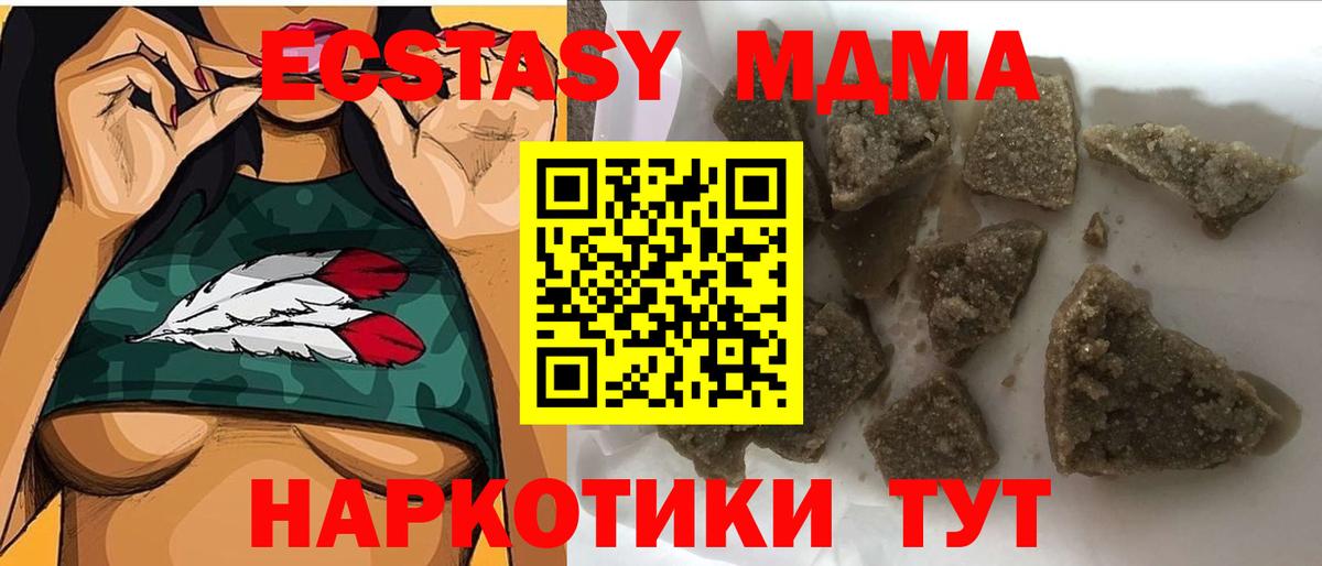 МДМА Molly Нурлат