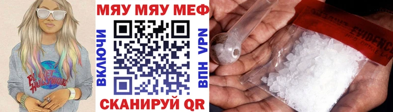 МЕФ mephedrone  Нурлат 