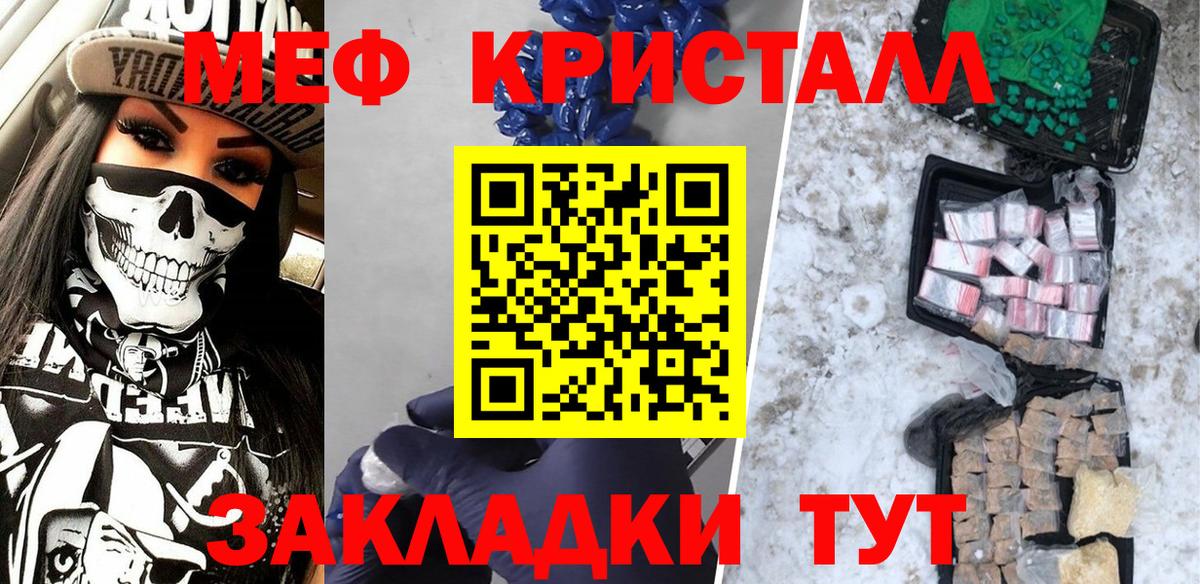 Меф мука Нурлат