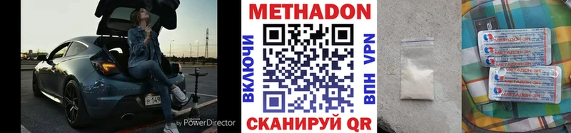 МЕТАДОН VHQ Нурлат