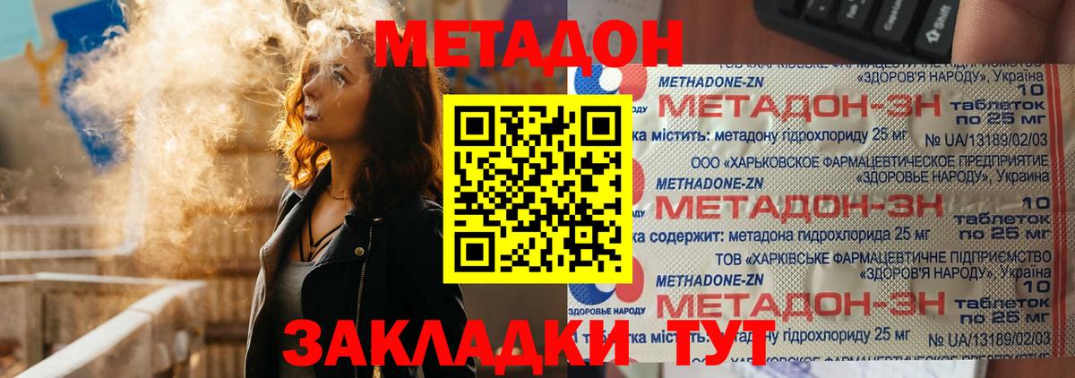 Метадон мёд  Метадон белоснежный  Вход с VPN  Нурлат 