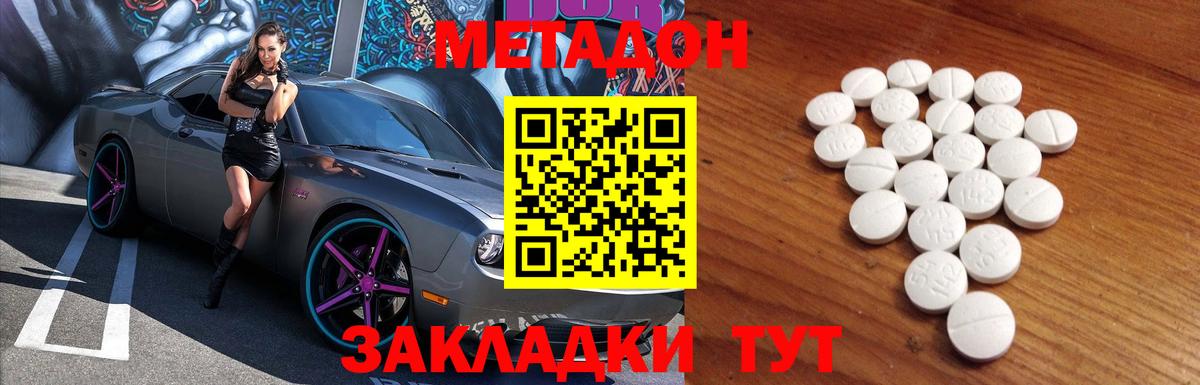 МЕТАДОН белоснежный Нурлат