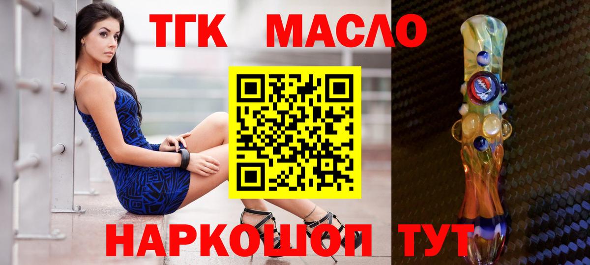 ТГК концентрат  Вход с VPN  продажа наркотиков  Нурлат 