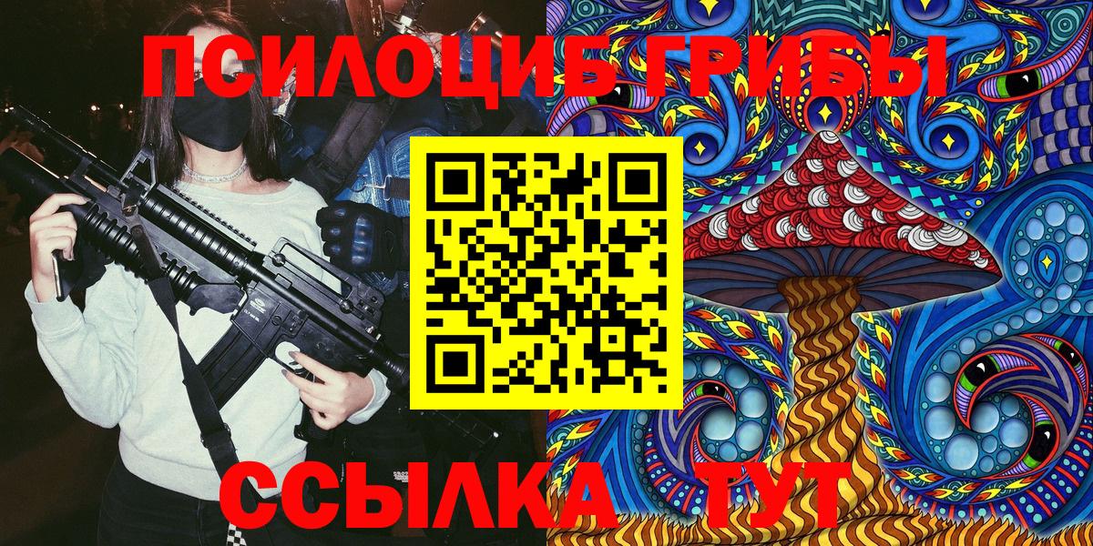 Нурлат  наркошоп  Псилоцибиновые грибы мухоморы  Вход с VPN  Галлюциногенные грибы ЛСД 